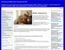 Tablet Screenshot of lib.ugsha.ru